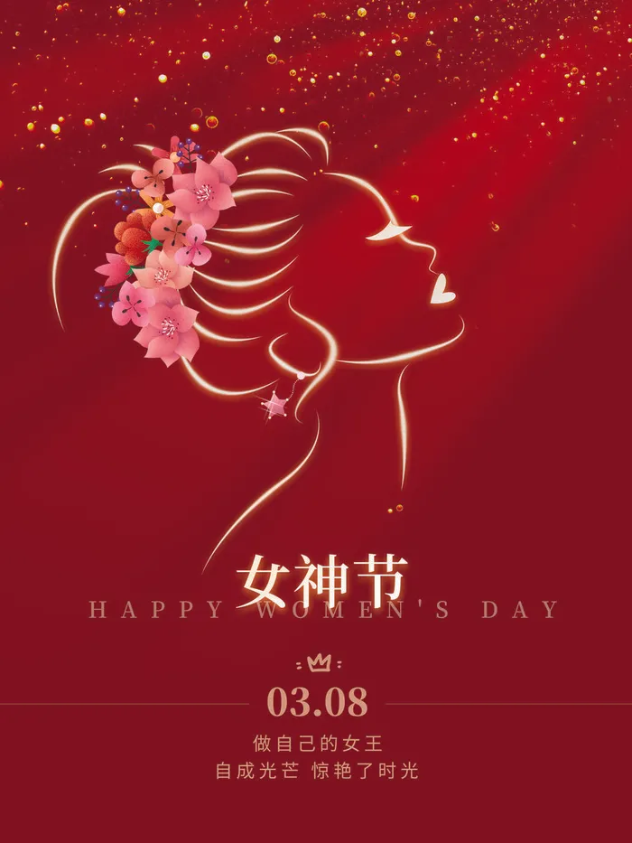 女神节海报psd模版下载
