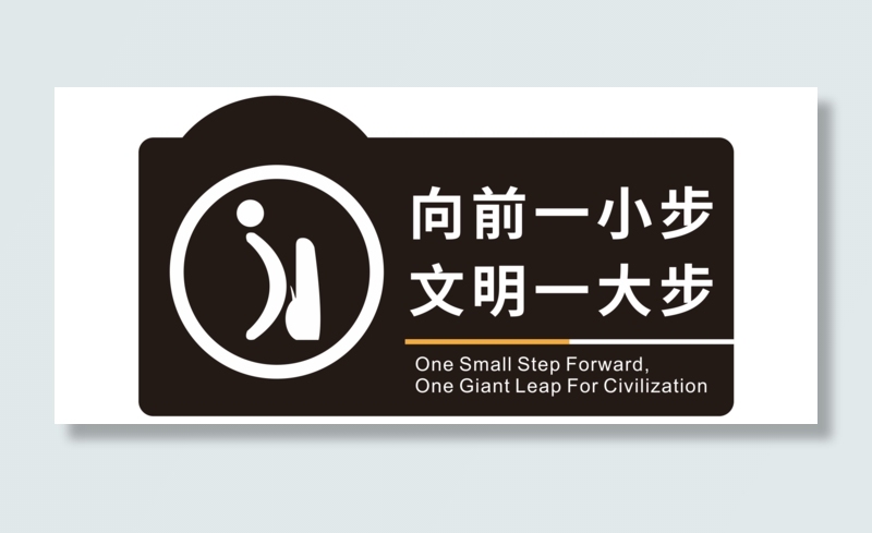 向前一小步cdr矢量模版下载