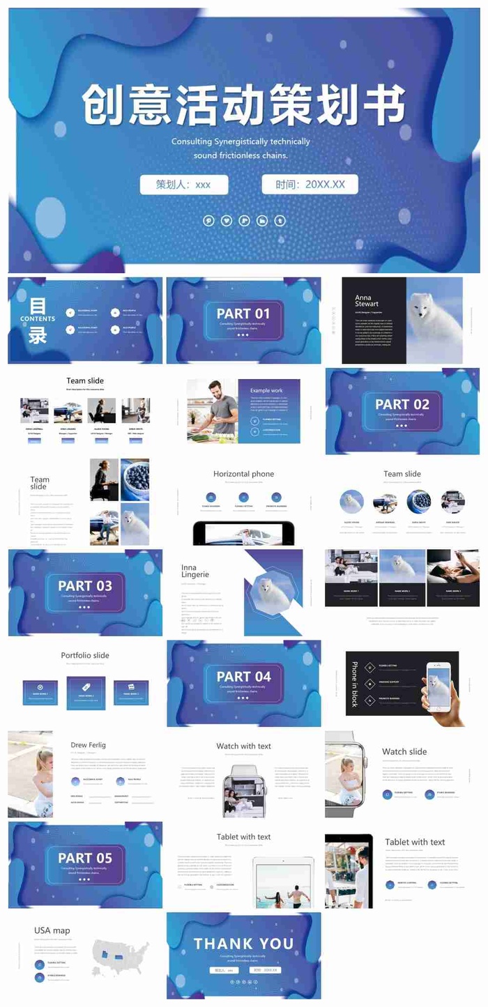 蓝色动感曲线背景的欧美风活动策划PPT模板