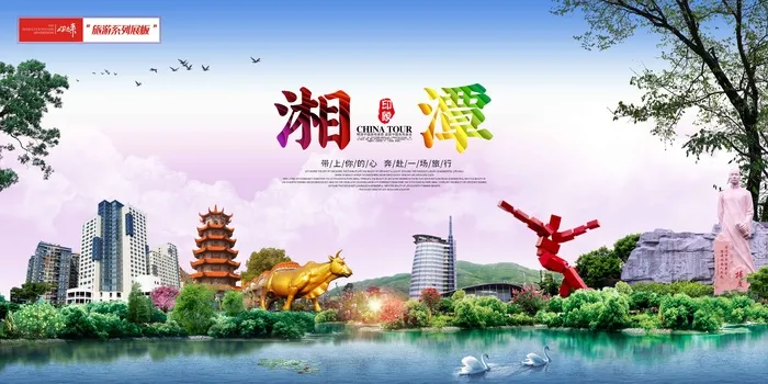 高端旅游展板系列 (13)psd模版下载