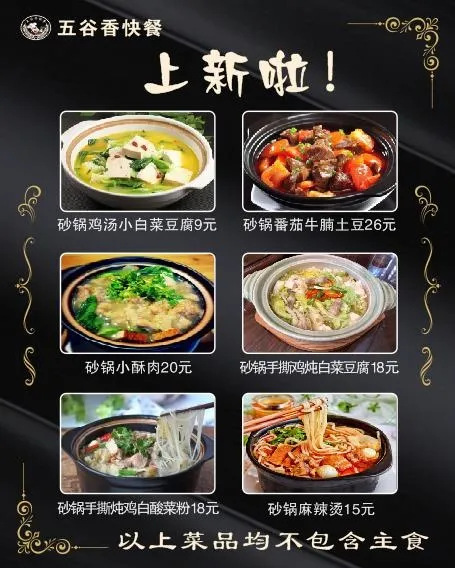 五谷香红烧牛肉面图片食谱图鉴菜单cdr矢量模版下载