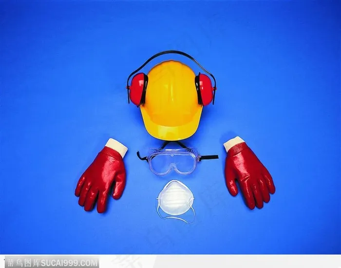 安全头盔 眼镜 口罩 手套