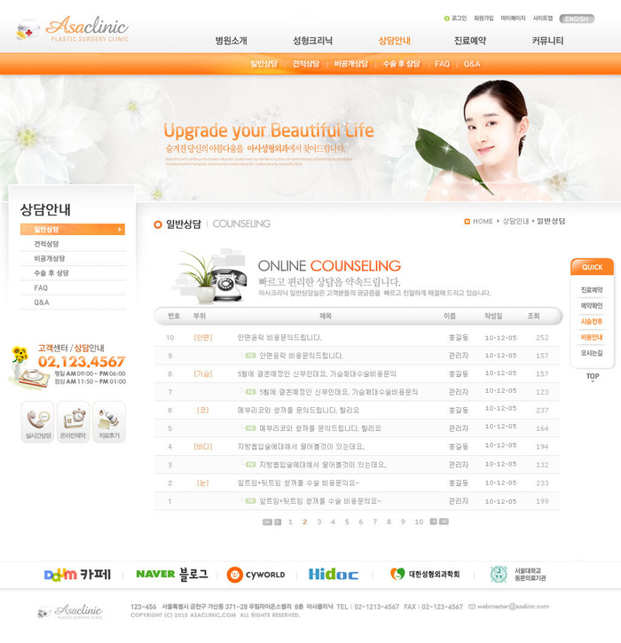 韩式网页设计PSD源文件素材清新淡雅风橙色