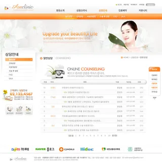 韩式网页设计PSD源文件素材清新淡雅风橙色