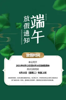 端午节海报 端午节 端午节 粽子