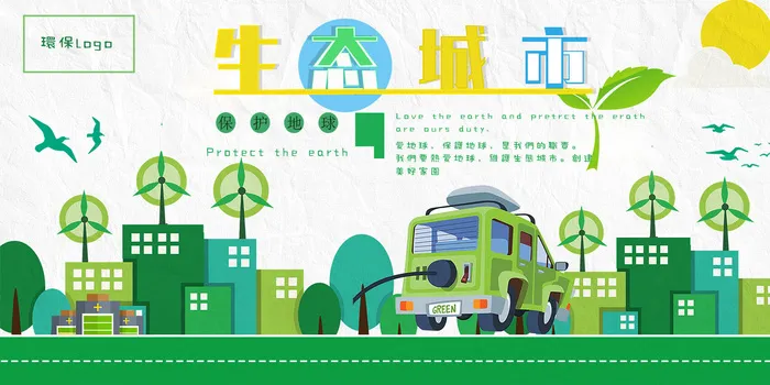共建文明城市创建社区公益广告宣传栏海报展板设计psd素材模板psd模版下载