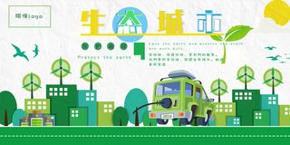 共建文明城市创建社区公益广告宣传栏海报展板设计psd素材模板