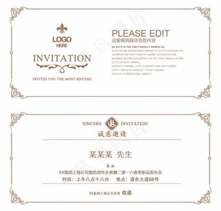 邀请函 邀请函设计