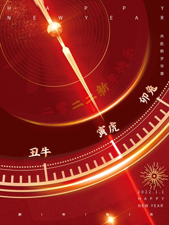 2022虎年春节背景喜庆背景