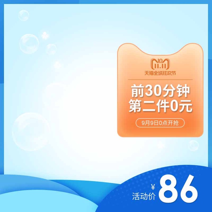 电商主图 主图模板psd模版下载