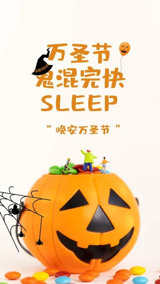 万圣节宣传海报