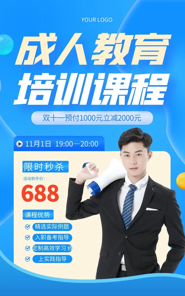 商场宣传海报cdr矢量模版下载