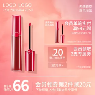 800x800电商粉色唇釉主图