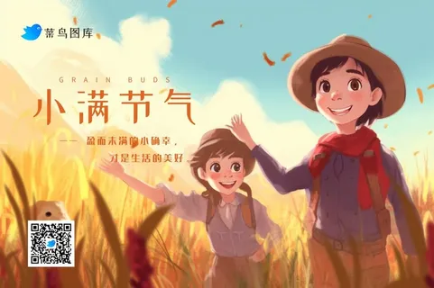 小满节气小麦丰收banner