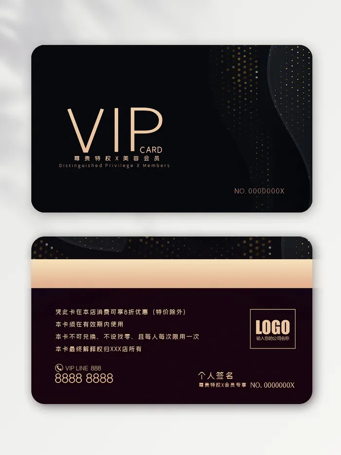 简约vip卡图片设计psd模版下载