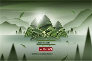 端午节海报 端午节艺术字 端午节 粽子