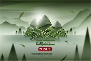 端午节海报 端午节艺术字 端午节 粽子