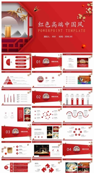 红色高端大气中国风PPT模板预览图
