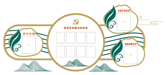 中国风 党建文化墙cdr矢量模版下载