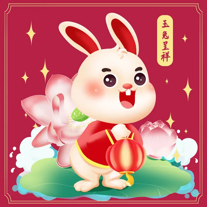 手绘2023兔年新年卡通兔子形象IP插画元素PSD设计素材png图案