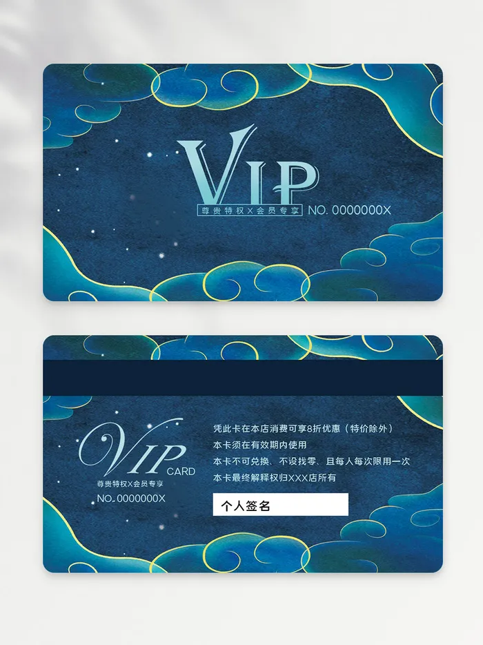 创意vip会员卡图片psd模版下载