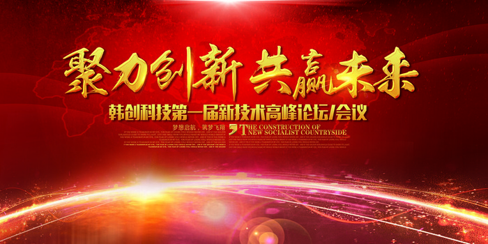 企业展板模板psd模版下载