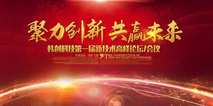 企业展板模板psd模版下载