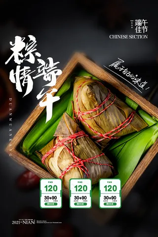 绿色清爽中国风端午节海报