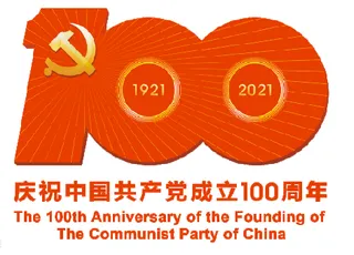 中宣部  建党100周年徽标