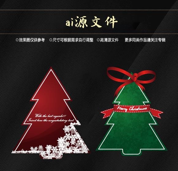 圣诞节素材ai矢量模版下载