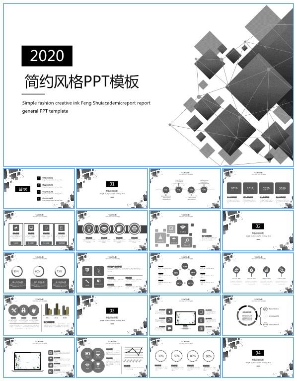 矩形点线几何风商务灰工作总结报告ppt模板