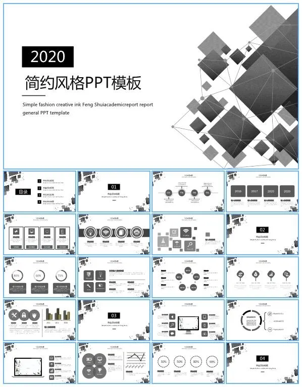 矩形点线几何风商务灰工作总结报告ppt模板
