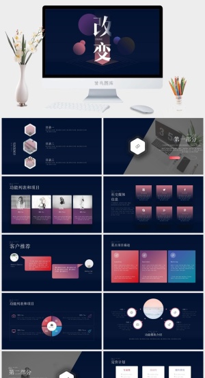 创意风格PPT预览图