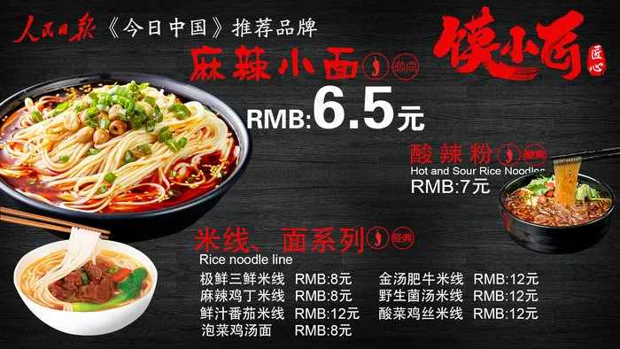 凉皮小吃风味小吃凉皮广告设计海报设计psd模版下载