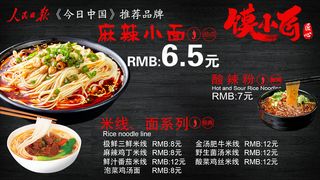 凉皮小吃风味小吃凉皮广告设计海报设计