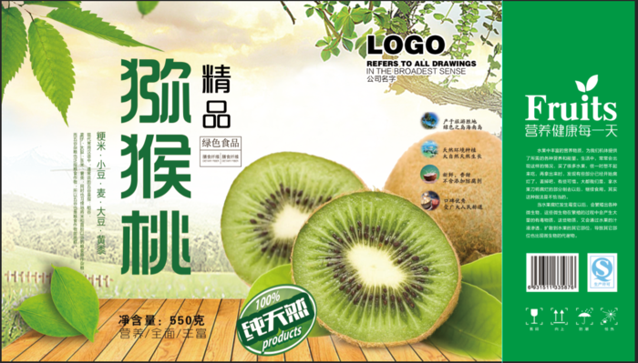 猕猴桃包装