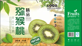 猕猴桃包装