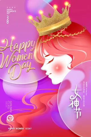 三八妇女节女神节海报38