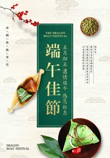 端午节海报 端午节 端午节 粽子