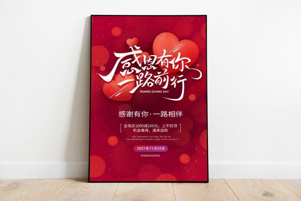 感恩节海报psd模版下载