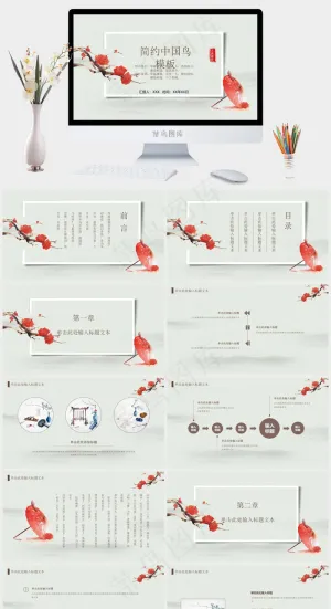 中国风国潮古典简约梅花企业公司工作总结汇报PPT通用模板预览图