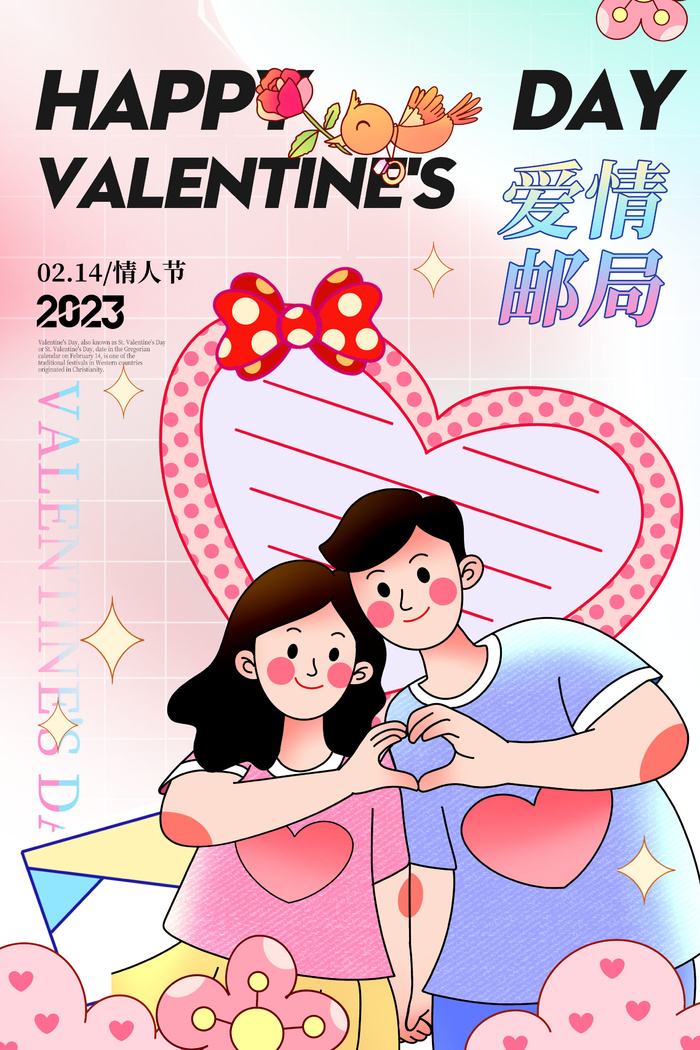 简约弥散风渐变浪漫情人节海报psd模版下载