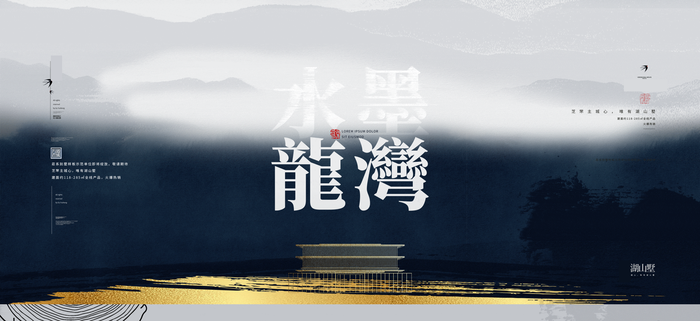 中国风水墨房地产海报psd模板