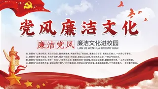 红色党建文化墙校园文化墙