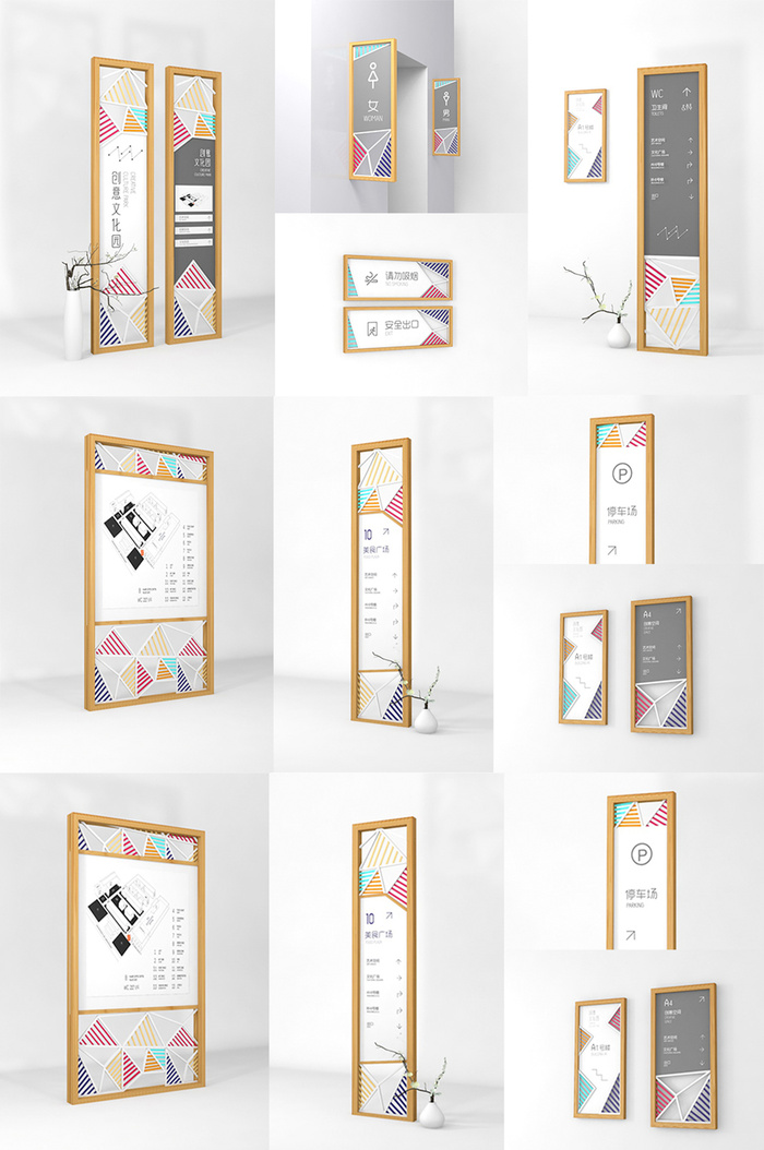 创意园科技园导视9