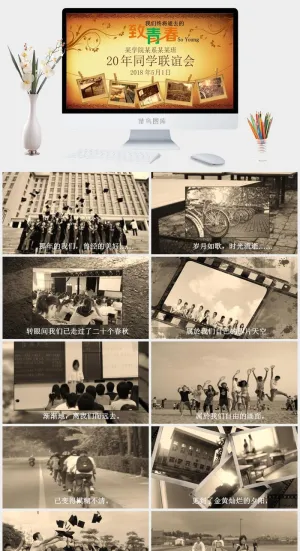 毕业相册模板预览图