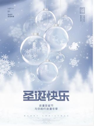 圣诞节圣诞快乐