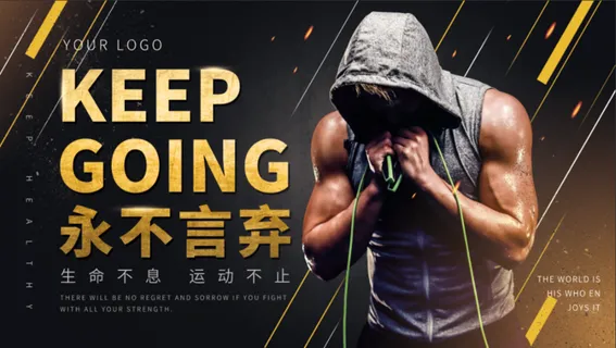 健身展板健身海报