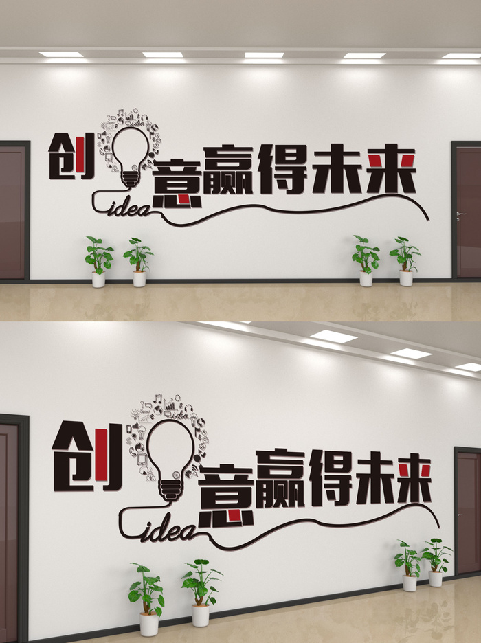 企业公司商业文化墙装修展板口号标语历史进程ai矢量模版下载