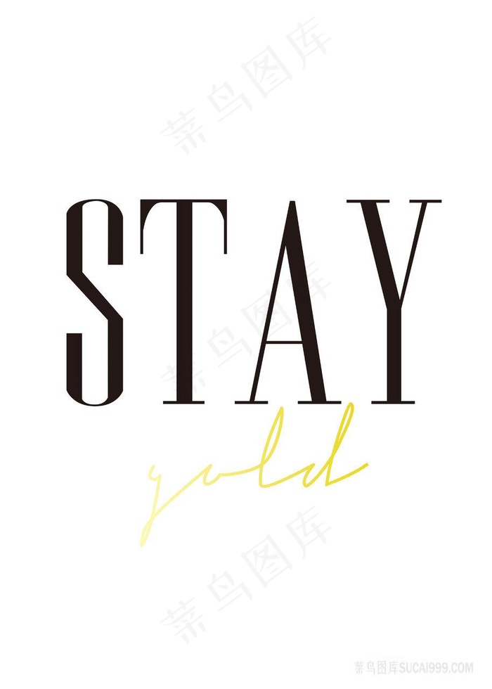 北欧火烈鸟组合